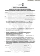 Leihvereinbarung über die interne Leihgabe von Sammlungsgegenständen innerhalb der Universität (2011)